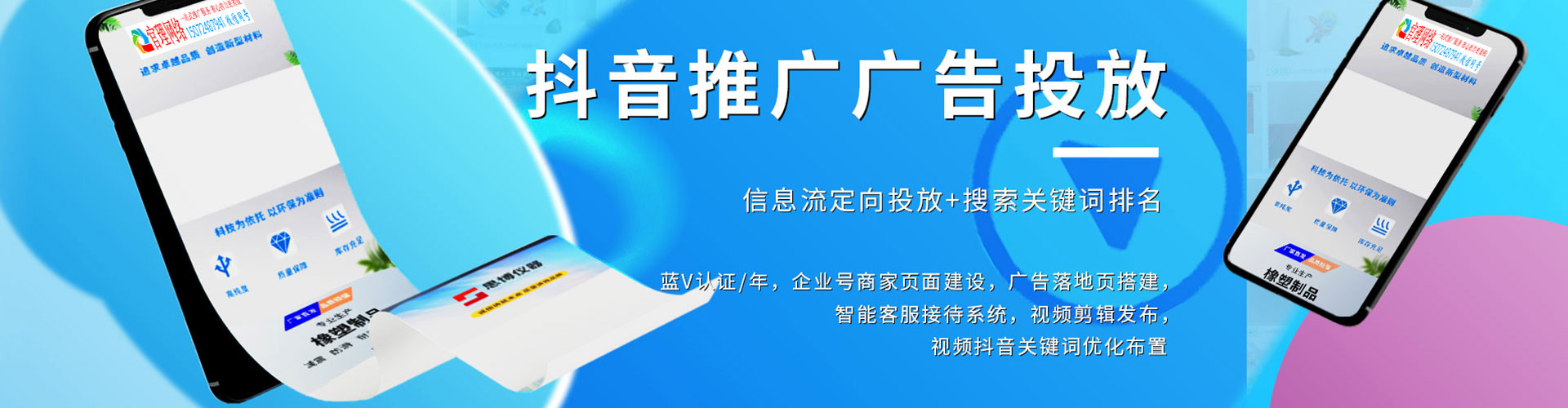 上蔡竞价广告