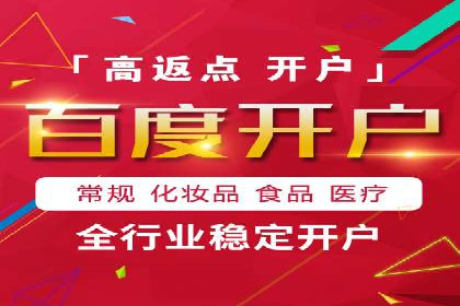 百度推广案例：低成本高回报的精准营销策略